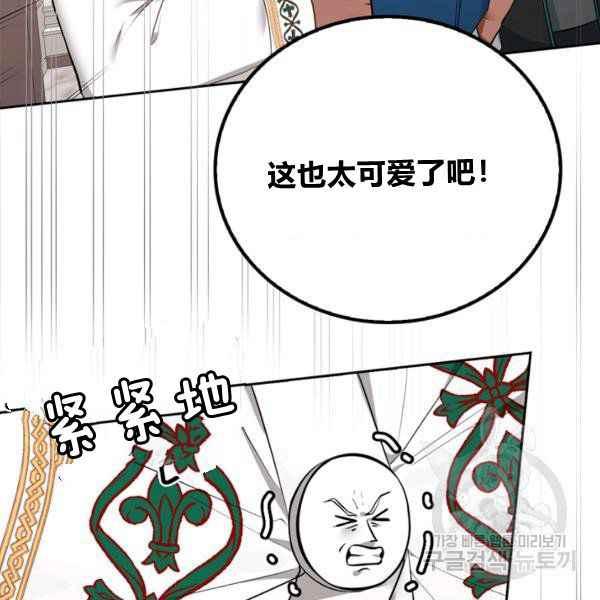 《惹我弟弟, 你们就是死路一条》第35话 第44页