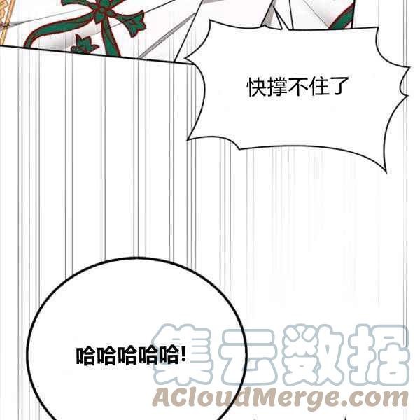 《惹我弟弟, 你们就是死路一条》第35话 第45页