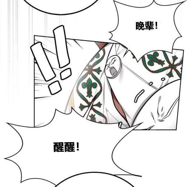 《惹我弟弟, 你们就是死路一条》第35话 第46页