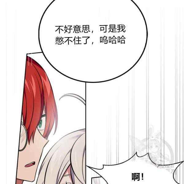 《惹我弟弟, 你们就是死路一条》第35话 第47页