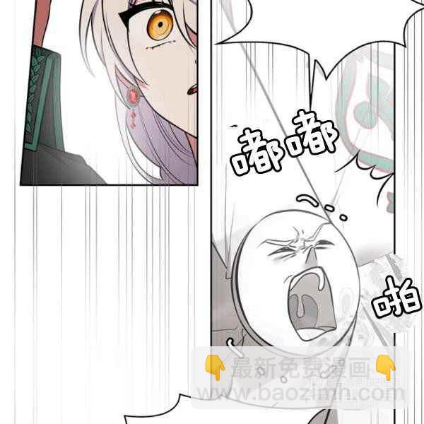 《惹我弟弟, 你们就是死路一条》第35话 第48页