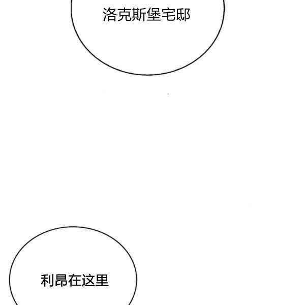 《惹我弟弟, 你们就是死路一条》第35话 第4页