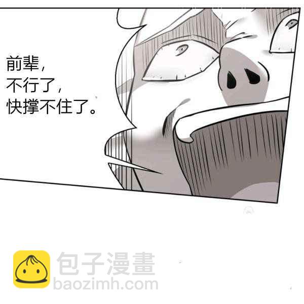 《惹我弟弟, 你们就是死路一条》第35话 第50页