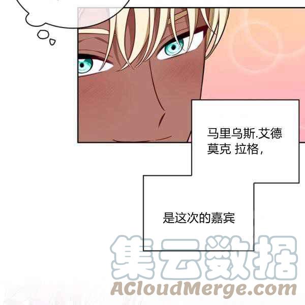《惹我弟弟, 你们就是死路一条》第35话 第5页