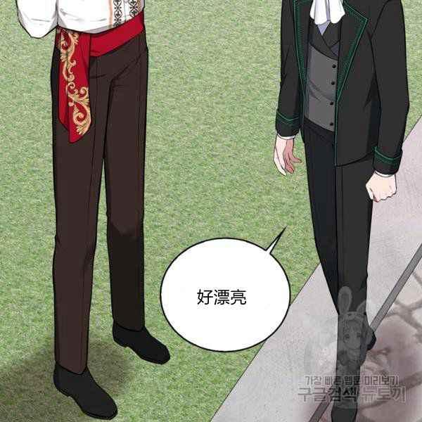 《惹我弟弟, 你们就是死路一条》第35话 第7页