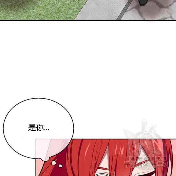 《惹我弟弟, 你们就是死路一条》第35话 第8页