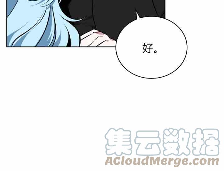 《惹我弟弟, 你们就是死路一条》第39-2话 第10页