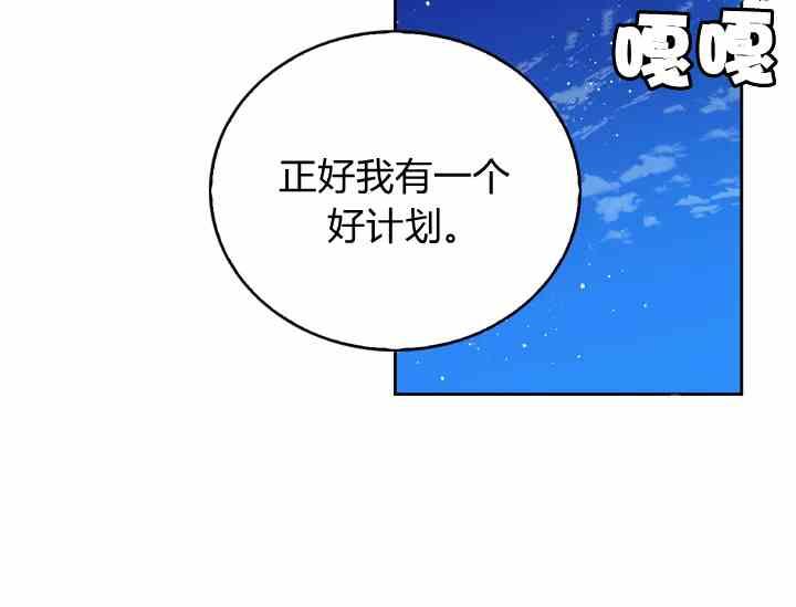 《惹我弟弟, 你们就是死路一条》第39-2话 第12页
