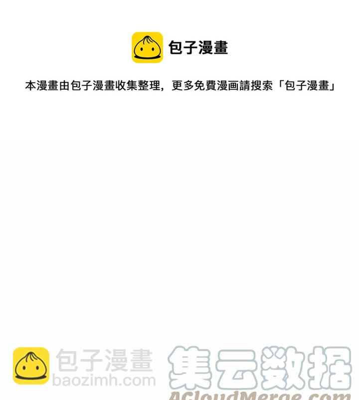 《惹我弟弟, 你们就是死路一条》第39-2话 第13页