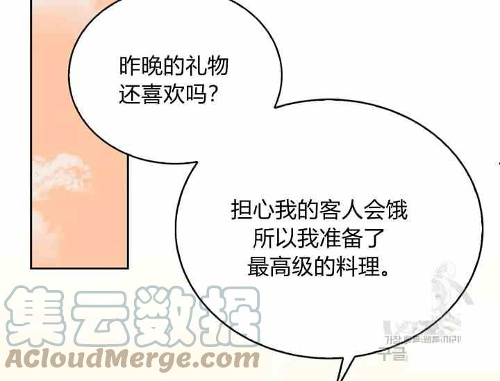 《惹我弟弟, 你们就是死路一条》第39-2话 第16页