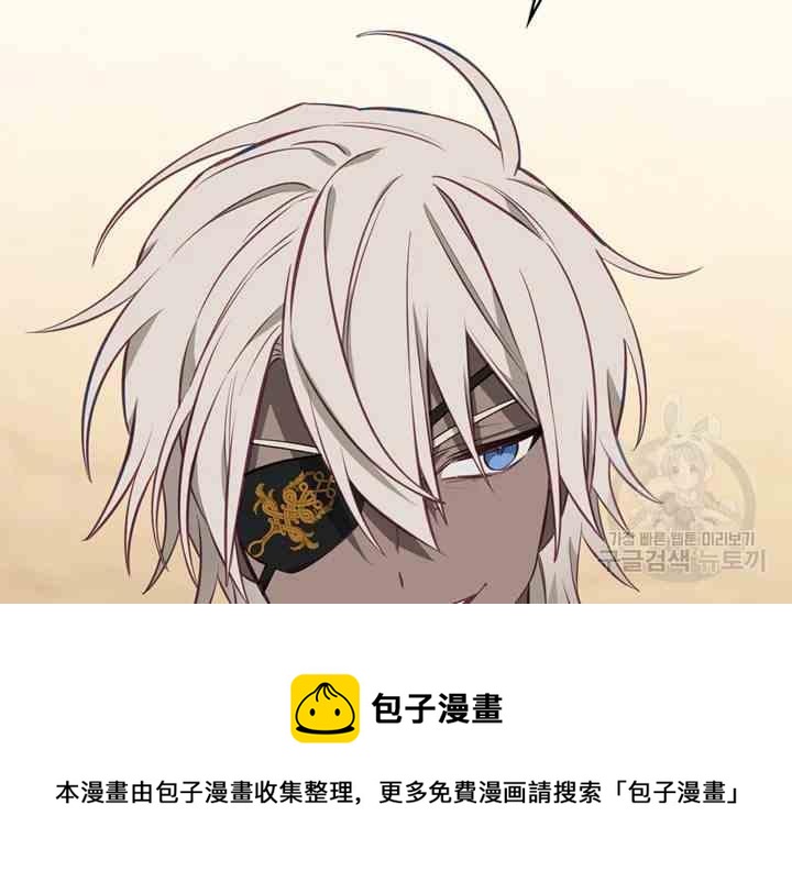 《惹我弟弟, 你们就是死路一条》第39-2话 第17页