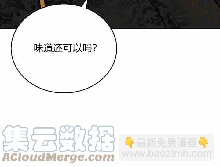 《惹我弟弟, 你们就是死路一条》第39-2话 第19页
