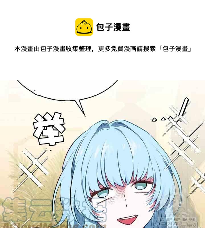 《惹我弟弟, 你们就是死路一条》第39-2话 第1页