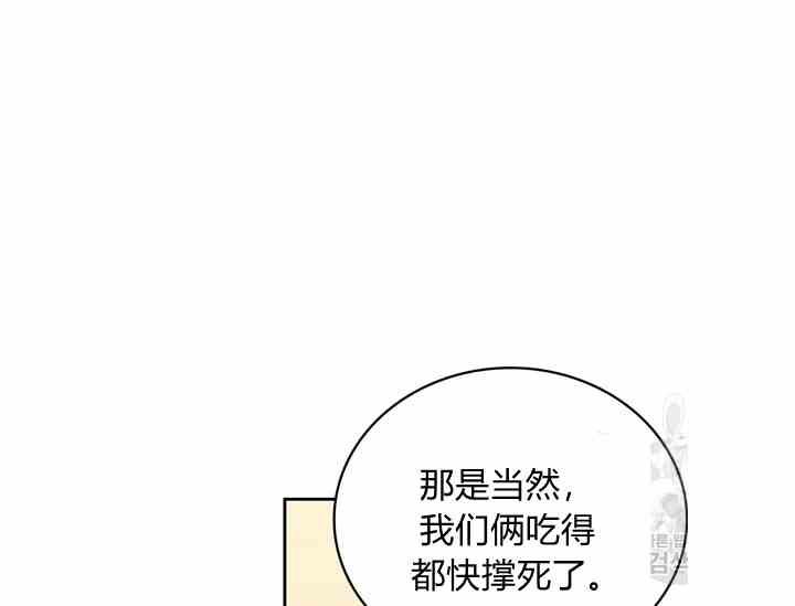 《惹我弟弟, 你们就是死路一条》第39-2话 第20页