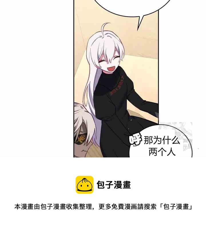 《惹我弟弟, 你们就是死路一条》第39-2话 第21页