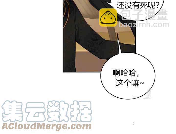 《惹我弟弟, 你们就是死路一条》第39-2话 第22页