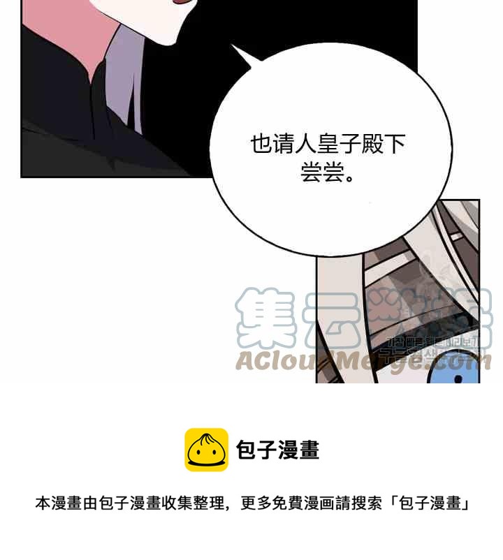 《惹我弟弟, 你们就是死路一条》第39-2话 第25页