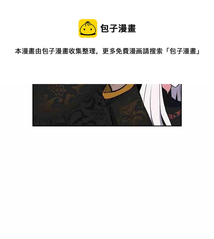 《惹我弟弟, 你们就是死路一条》第39-2话 第29页