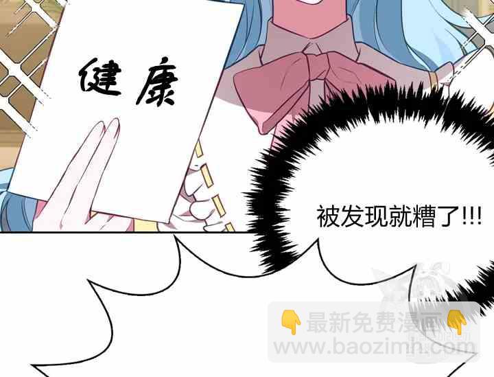 《惹我弟弟, 你们就是死路一条》第39-2话 第2页