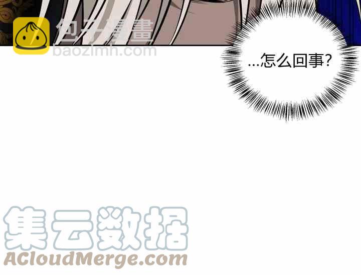 《惹我弟弟, 你们就是死路一条》第39-2话 第31页