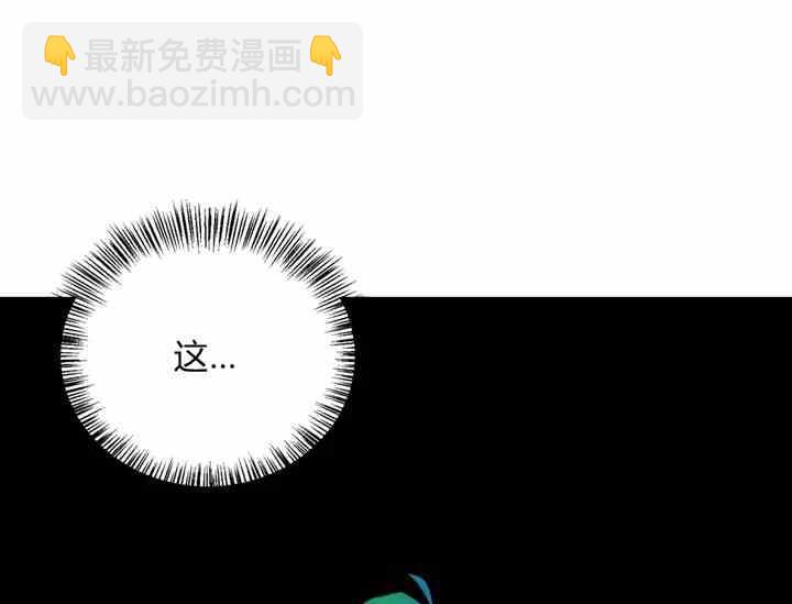 《惹我弟弟, 你们就是死路一条》第39-2话 第32页