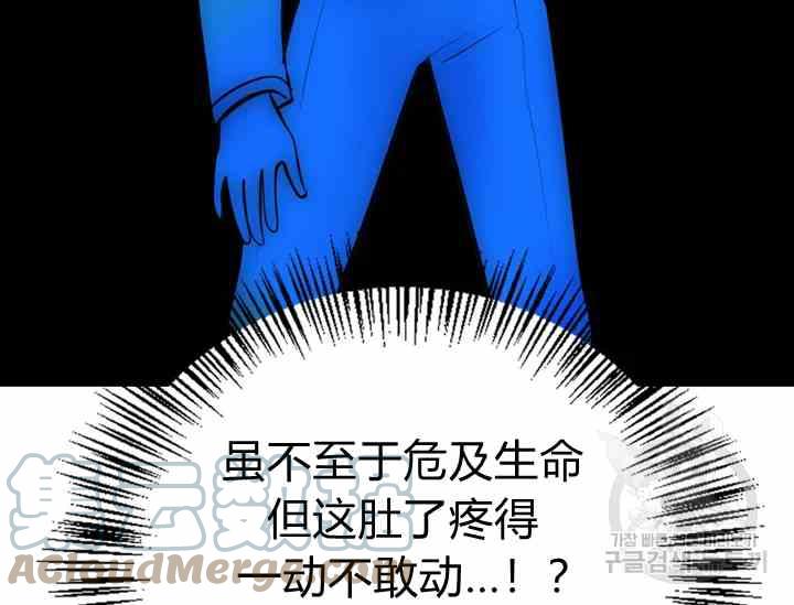 《惹我弟弟, 你们就是死路一条》第39-2话 第34页