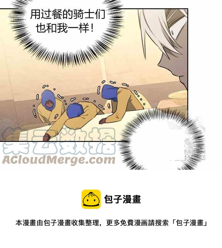 《惹我弟弟, 你们就是死路一条》第39-2话 第37页