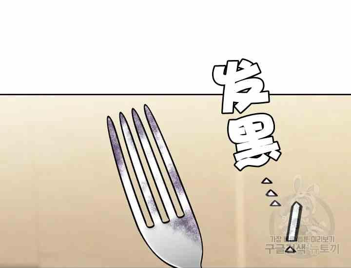 《惹我弟弟, 你们就是死路一条》第39-2话 第39页