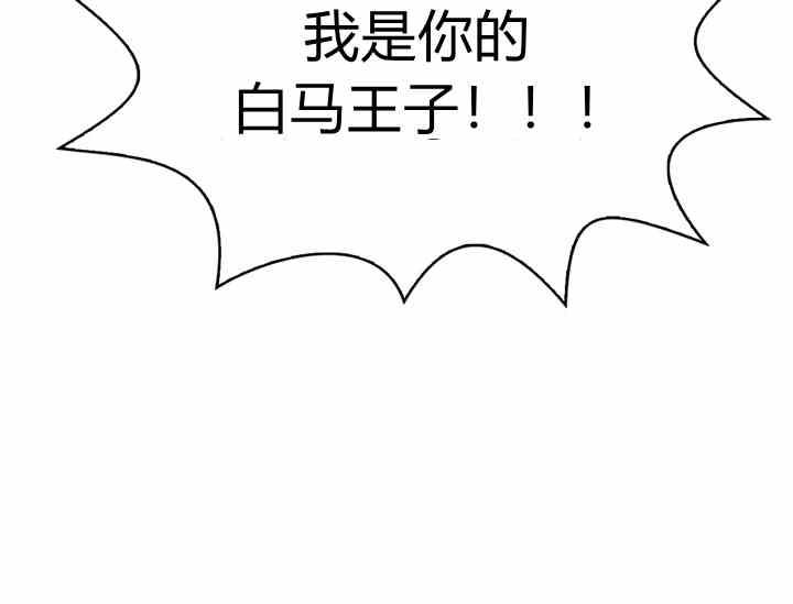 《惹我弟弟, 你们就是死路一条》第39-2话 第3页