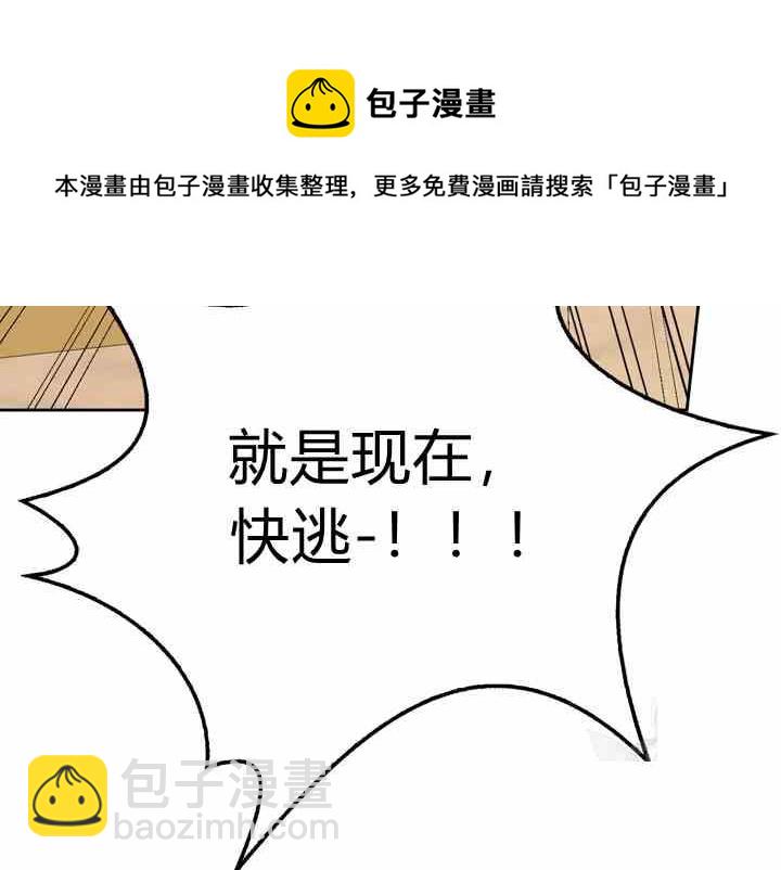 《惹我弟弟, 你们就是死路一条》第39-2话 第45页
