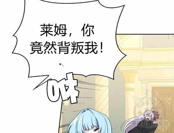 《惹我弟弟, 你们就是死路一条》第39-2话 第47页