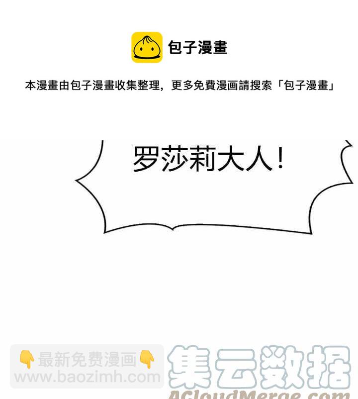 《惹我弟弟, 你们就是死路一条》第39-2话 第49页