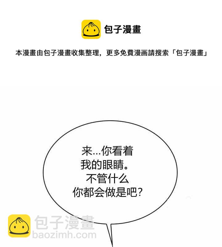 《惹我弟弟, 你们就是死路一条》第39-2话 第5页