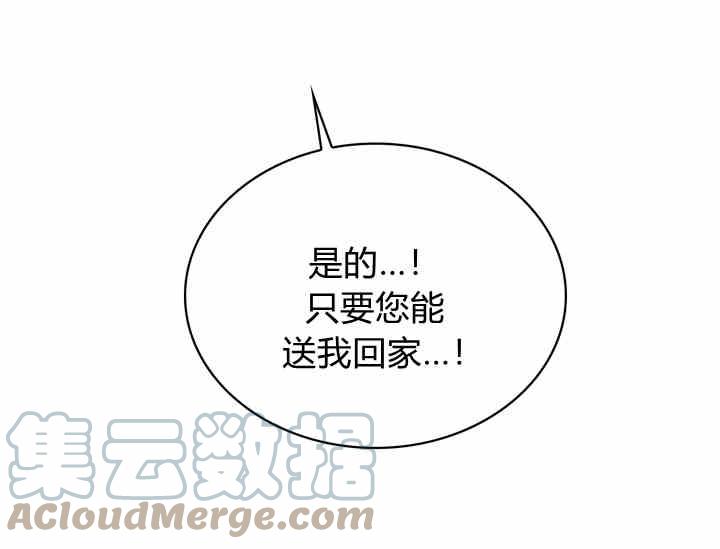 《惹我弟弟, 你们就是死路一条》第39-2话 第7页