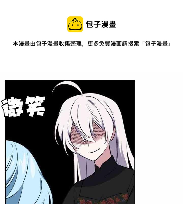 《惹我弟弟, 你们就是死路一条》第39-2话 第9页