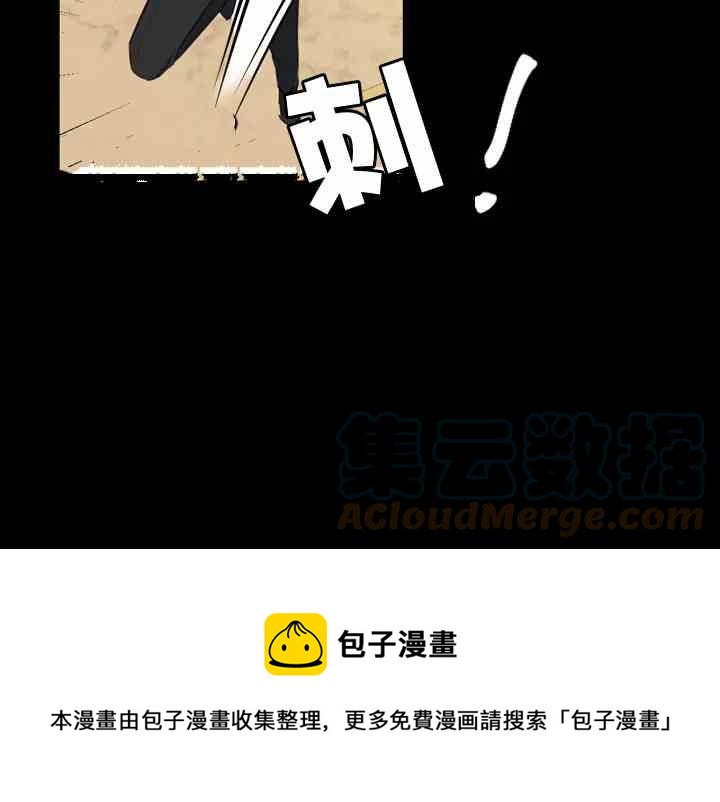 《惹我弟弟, 你们就是死路一条》第39话 第13页