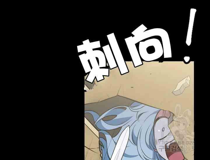 《惹我弟弟, 你们就是死路一条》第39话 第14页