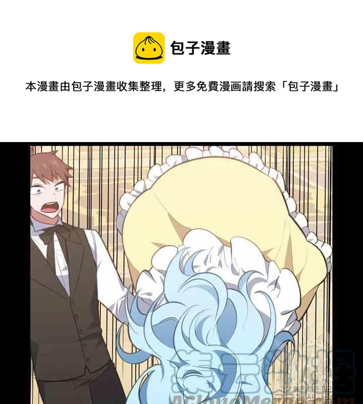 《惹我弟弟, 你们就是死路一条》第39话 第17页