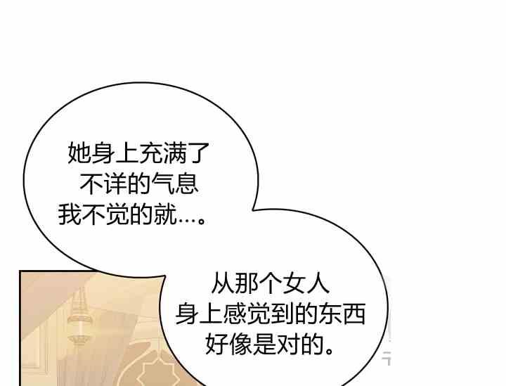 《惹我弟弟, 你们就是死路一条》第39话 第24页