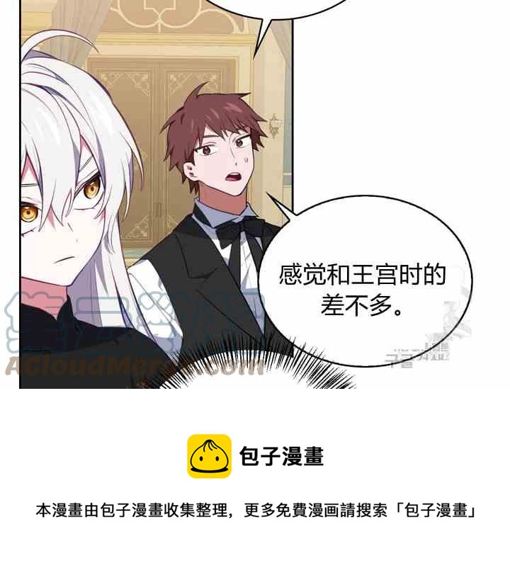 《惹我弟弟, 你们就是死路一条》第39话 第25页