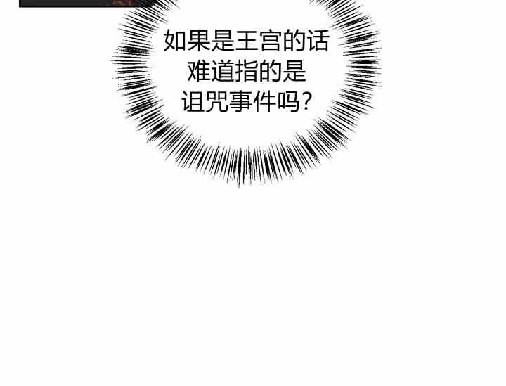 《惹我弟弟, 你们就是死路一条》第39话 第26页