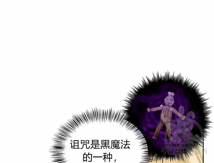 《惹我弟弟, 你们就是死路一条》第39话 第27页