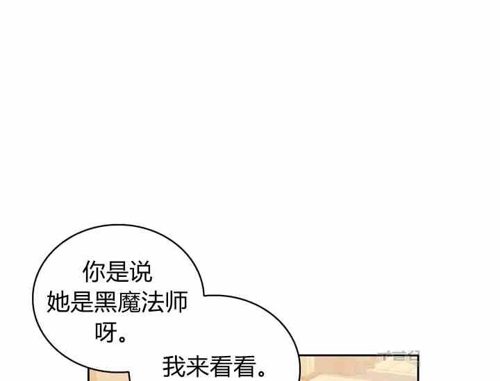 《惹我弟弟, 你们就是死路一条》第39话 第30页