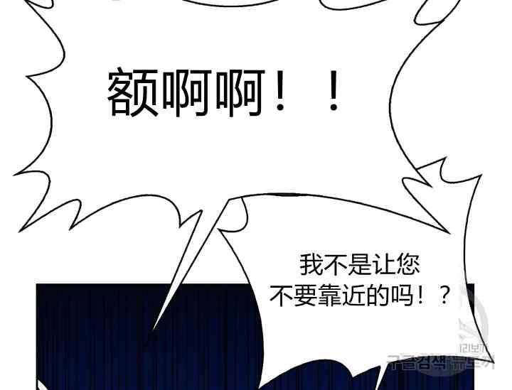 《惹我弟弟, 你们就是死路一条》第39话 第32页