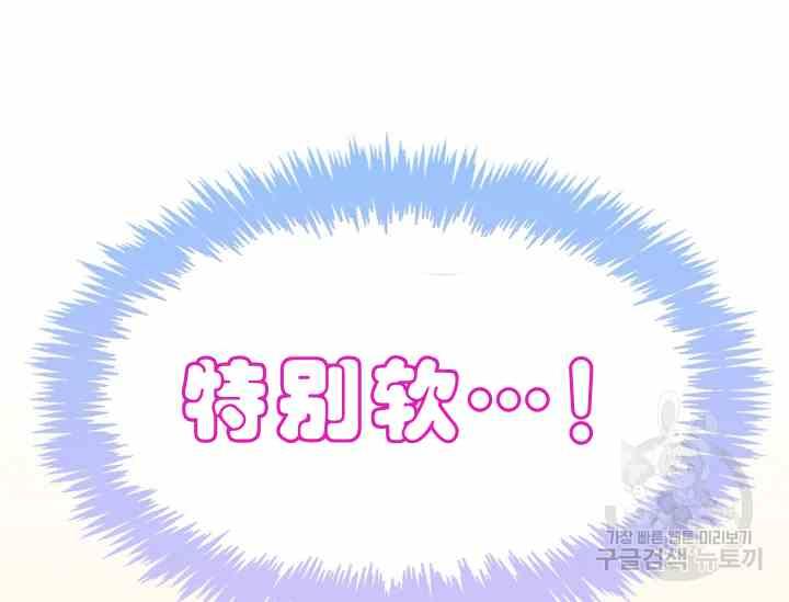 《惹我弟弟, 你们就是死路一条》第39话 第36页
