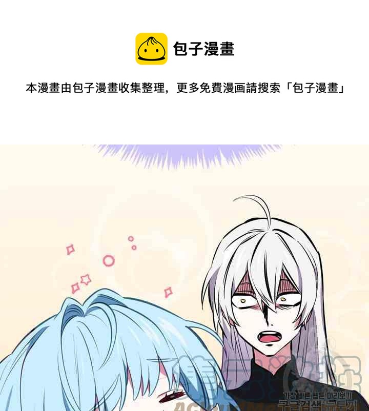 《惹我弟弟, 你们就是死路一条》第39话 第37页