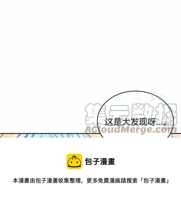 《惹我弟弟, 你们就是死路一条》第39话 第45页