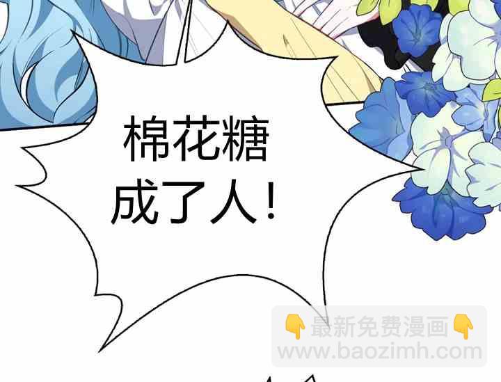 《惹我弟弟, 你们就是死路一条》第39话 第48页