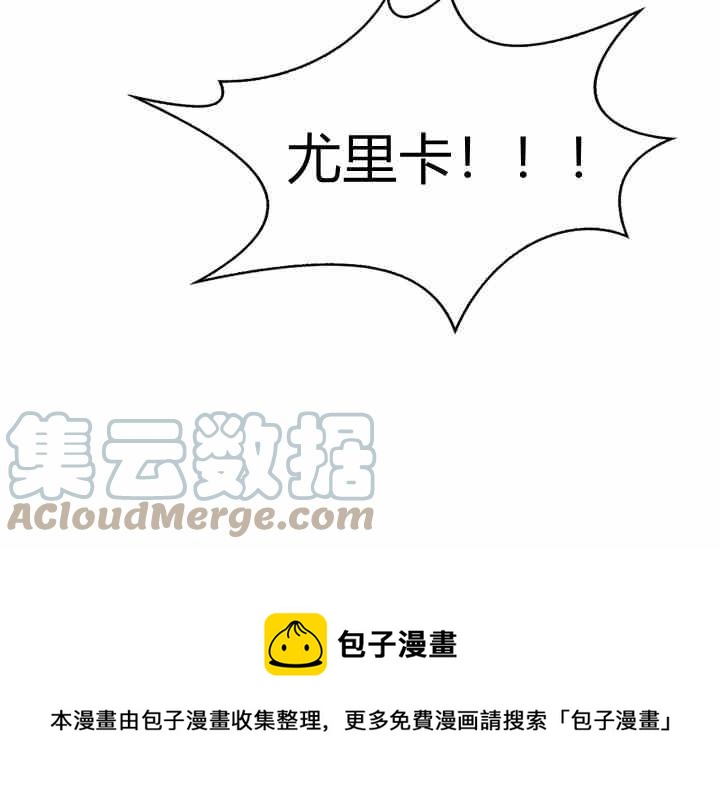 《惹我弟弟, 你们就是死路一条》第39话 第49页