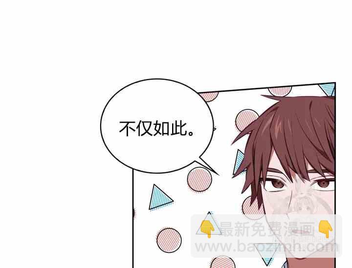 《惹我弟弟, 你们就是死路一条》第39话 第50页